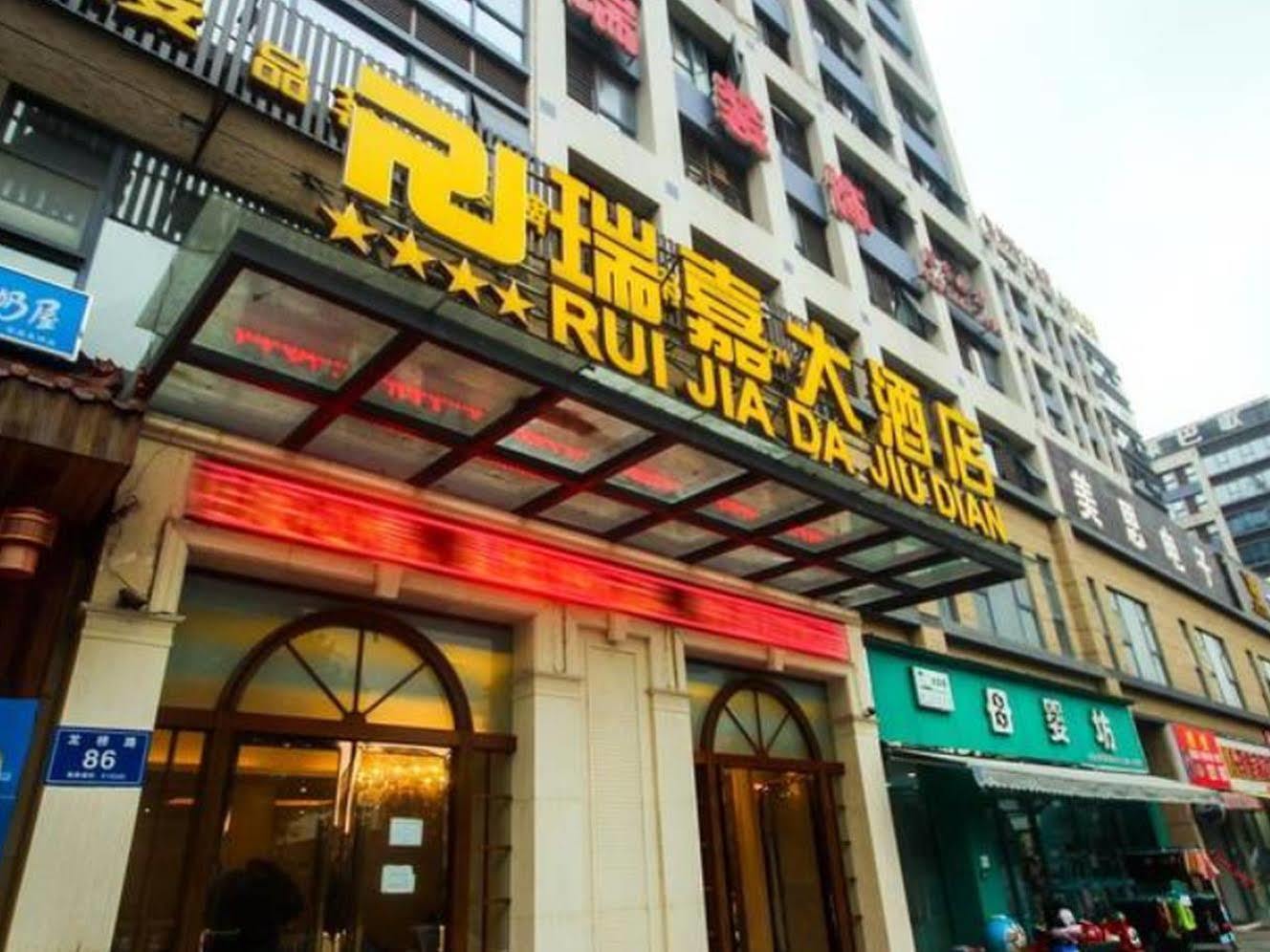 Chengdu Airport Ruijia Hotel 외부 사진
